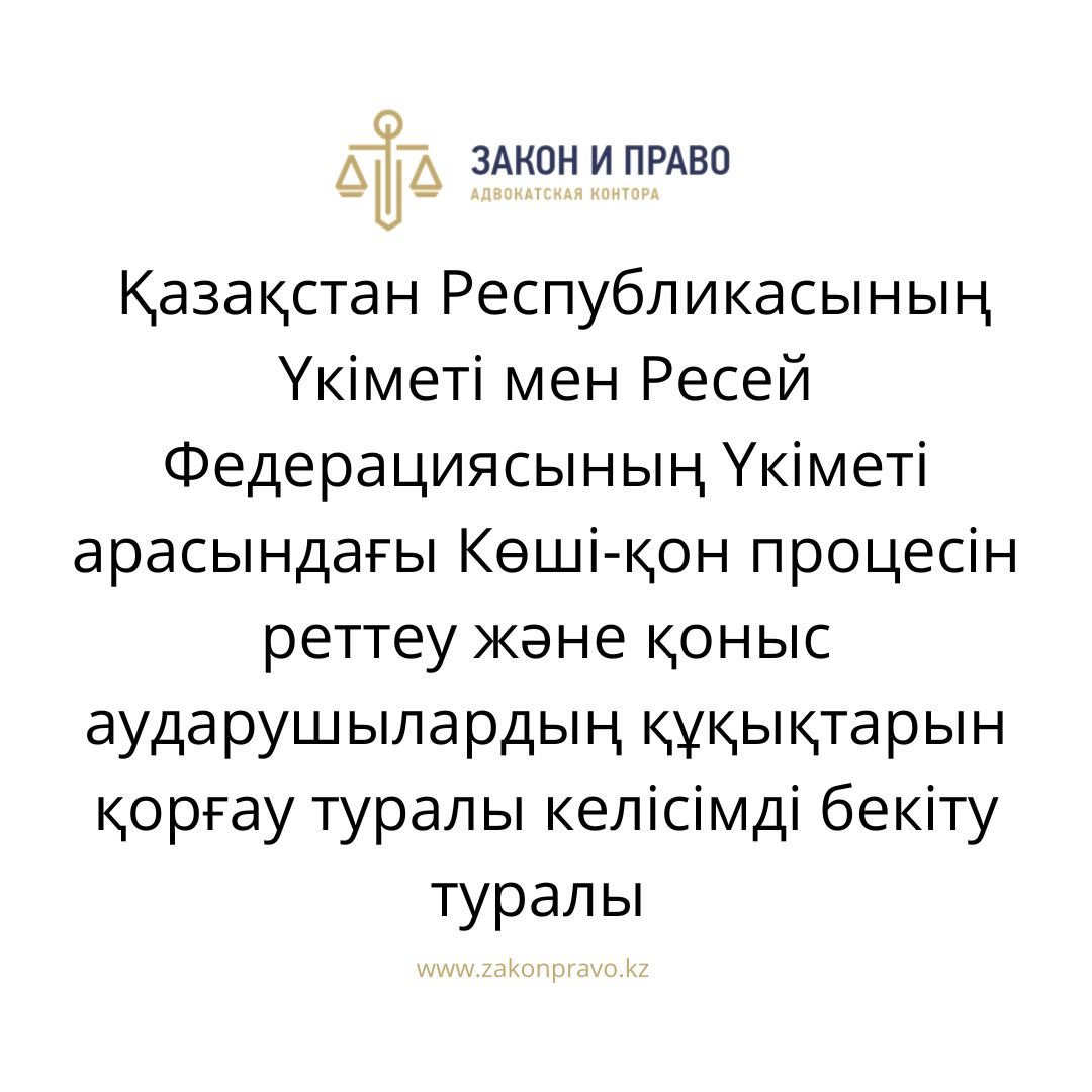 АMANAT партиясы және Заң және Құқық адвокаттық кеңсесінің серіктестігі аясында елге тегін заң көмегі көрсетілді